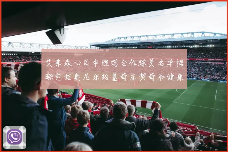 艾弗森心目中理想合作球员名单揭晓包括奥尼尔约基奇东契奇和健康的恩比德